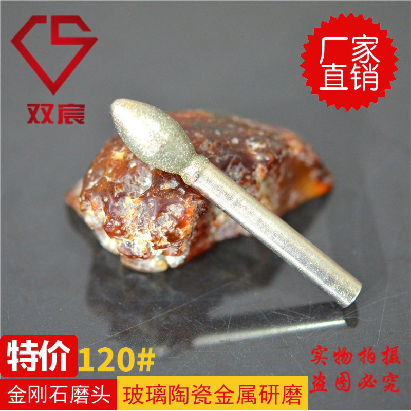 Shuangchen hot-selling boutique electroplating diamond tools oval diamond grinding head 120# metal glass jade grinding head