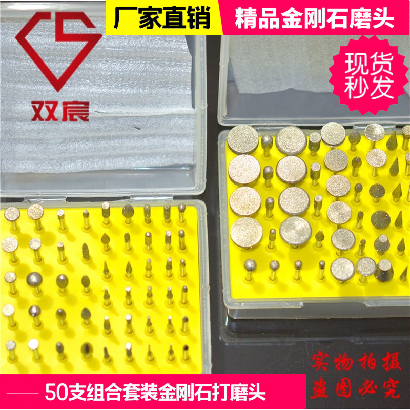 Special prices 50 plated diamond grinding jade carving text plays the skin - scratching combination package