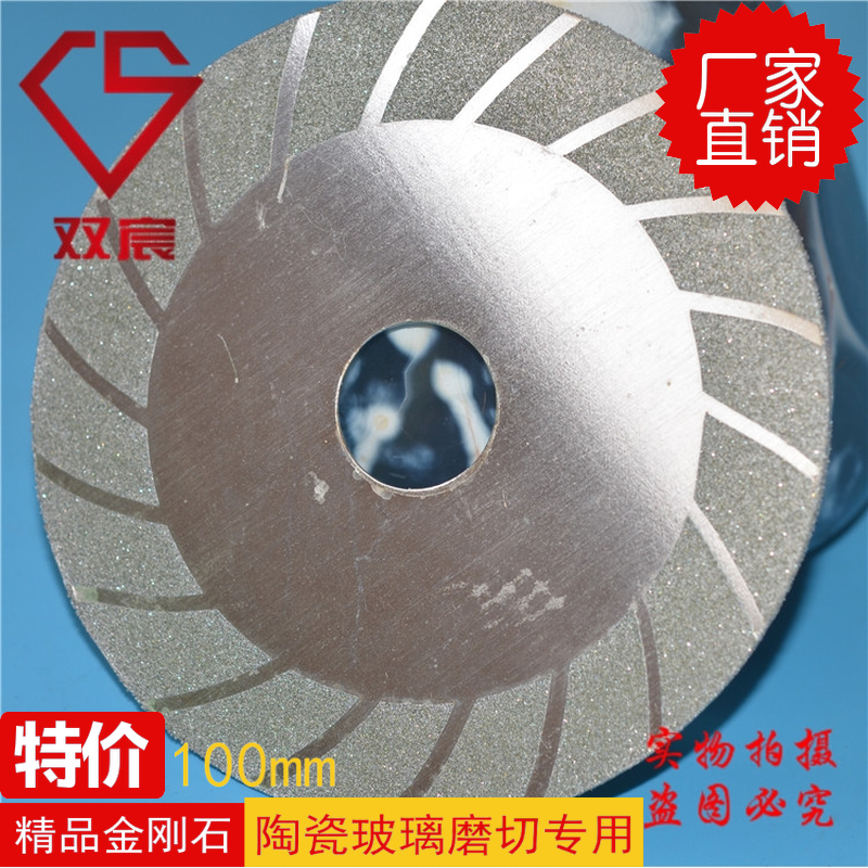 Hot selling boutique electroplating diamond grinding slices, diamond saw blades for glass ceramics, sharp and durable without chipping