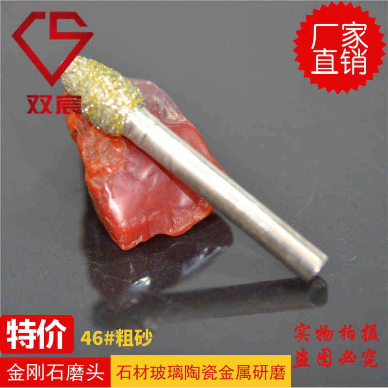 Special hot-selling boutique diamond grinding head oval coarse sand grinding head stone tombstone engraving jade carving tool