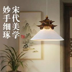 New arrival Song Dynasty Aesthetic Chandelier New Chinese Style Living Room Dining Room Bedroom Study Tea Room Oriental Zen Retro Style Chandelier