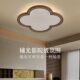 Medieval Style Four-Leaf Clover Ceiling Light for Bedroom, Study, Balcony, Walnut Color, Full Spectrum Eye-Protection Led Smart Lighting