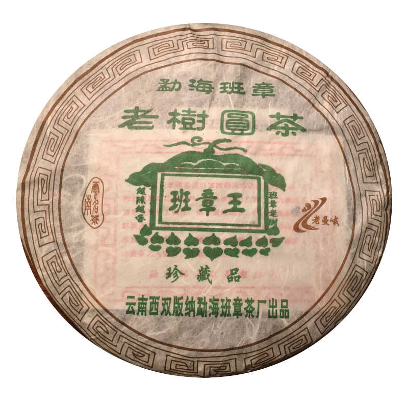 勐海班章王- Top 100件勐海班章王- 2026年6月更新- 淘宝Taobao｜天猫Tmall