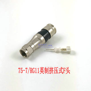 75-7 inch f head rg11 extrusion head