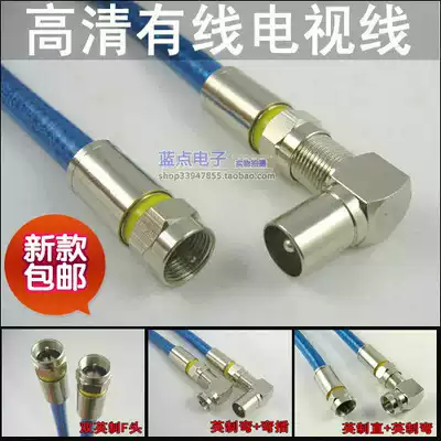 High-definition TV radio frequency cable digital TV signal line set upper box cable pinhole Jack RF F Head