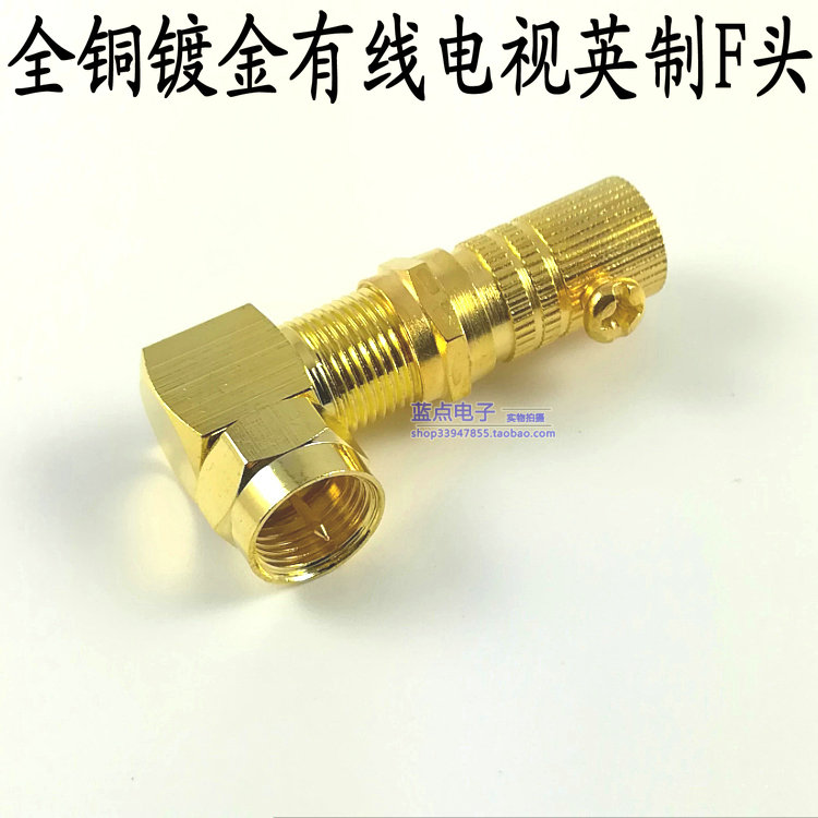 Cable TV HD set-top box joint copper gold plated screw Inform F head 90-degree right angle bending plug fine needle