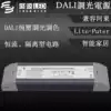 Fen Jun DC124V new non-stroboscopic DALI constant voltage dimming toning lamp with strip box advertising module drive power supply