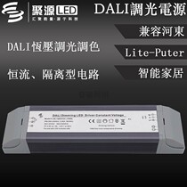 Fenjun DC124V new strobe-free DALI constant voltage dimming toning light with strip box advertising module drive power supply