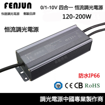 Endeavour Waterproof 0 1-10V Constant Flow Led Dimming Driving Power Engineering 120-200W Smart Energy Street Lighting
