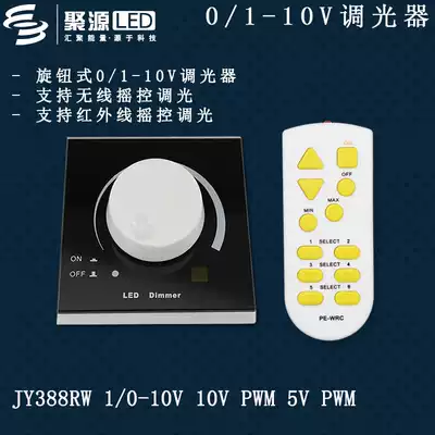 led Remote control new device 0-V signal delay dimmer 5v low voltage input analog PWM direct sales gathering source