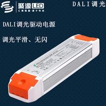 LED new engineering lamp belt drive power supply compatible with smart home recommended JY80DALI dimming transformer