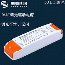 LED new smart home panel light MR16 dimming drive supports Bangqi JY45DALI protocol power supply