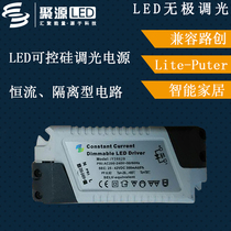 LED dimming drive 6712W compatible with c4 road Weiteng power supply Tmall elf Xiaomi speaker Fenjun
