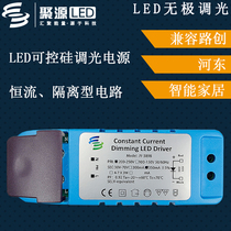 Constant current dimming led driver controllable silicon dimmable fire bull drive JY-3898