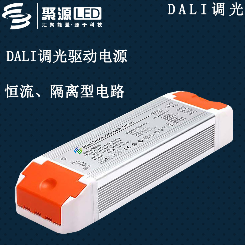LED new smart home light with panel light MR16 dimming drive support DALI protocol power supply 60W Fenjun