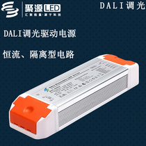 LED new smart home light with panel light MR16 dimming drive Support DALI protocol power supply 60W Fenjun