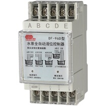 Relay tower floating water switch pumping water tank water level water control pump sensor ball response water controller fully automatic liquid level