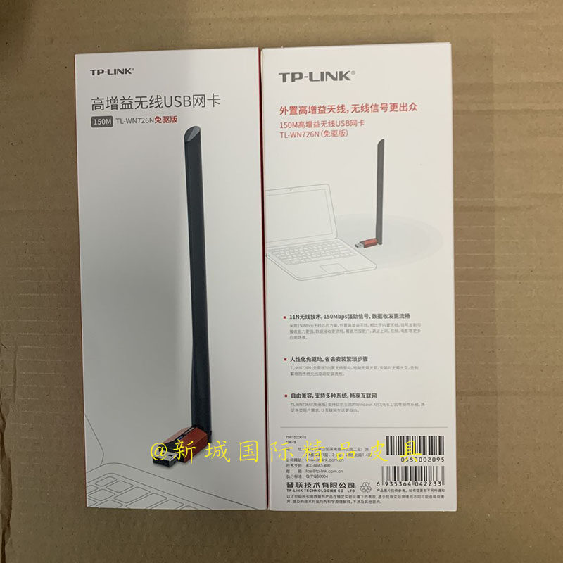 TP-LINKUSB enhancements to drive free wireless network card desktop PCs notebook WIFI receiver WN726N free of drive