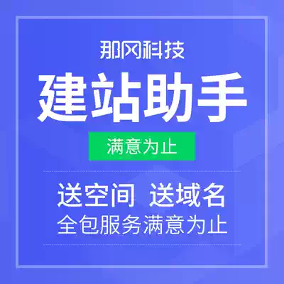 Website construction Web page production and design company Enterprise website construction registration development customized promotion Station