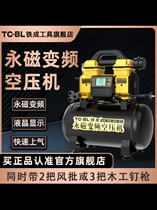 Tiecheng permanent magnet variable frequency brushless air compressor electric portable oil-free silent spray paint home decoration Dongcheng air pump