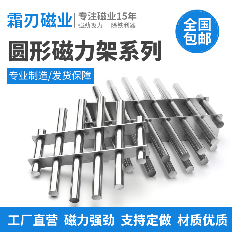 Custom round magnetic frame Injection molding machine strong magnetic magnetic frame 12000 Gauss super magnetic bar Iron remover Iron suction bar