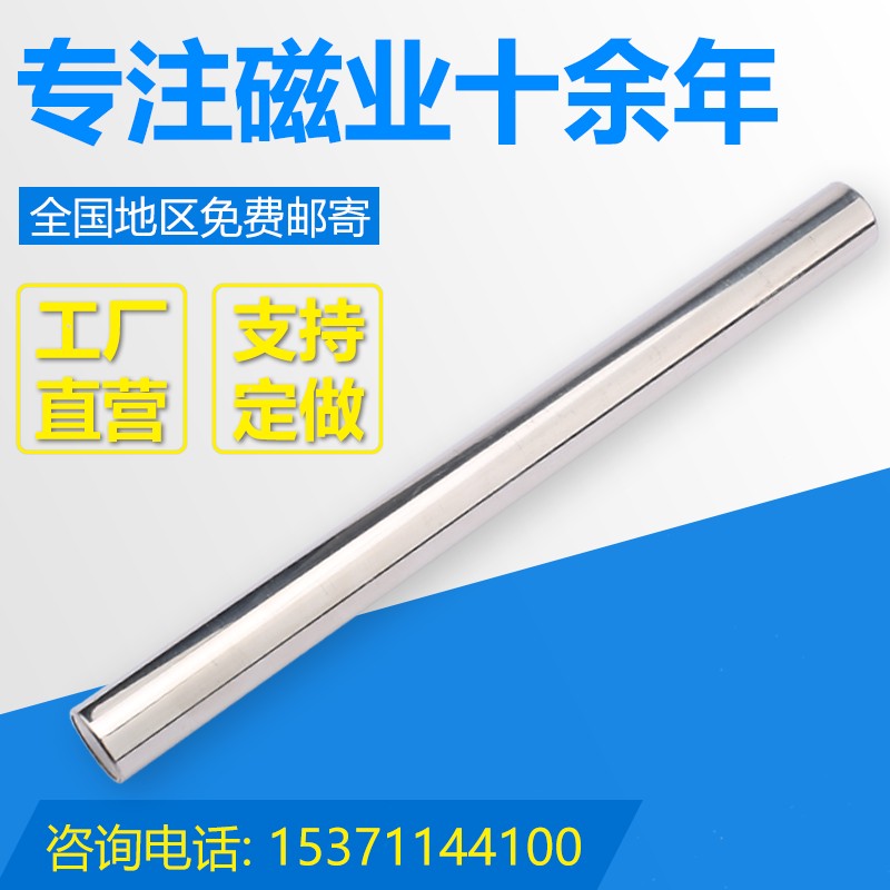 Super strong magnetic rod 12000 Gauss strong magnetic rod strong magnet rod resistant to high temperature iron removal permanent magnet iron suction rod magnetic frame