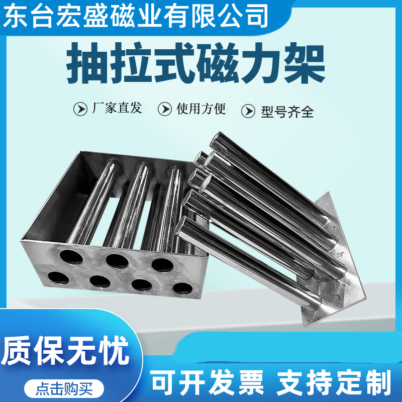 Strong Magnetic Pull-Out Magnetic Frame, Square Magnetic Frame, Magnetic Bar Iron Remover, Convenient for Cleaning Iron Filings, Iron Removal for Injection Molding Machines