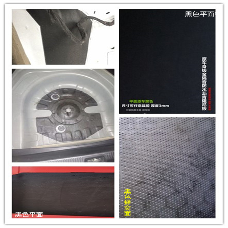 Car black asphalt damping plate Car trunk spare tire groove Floor rubber shock absorber original car sound insulation shock absorber