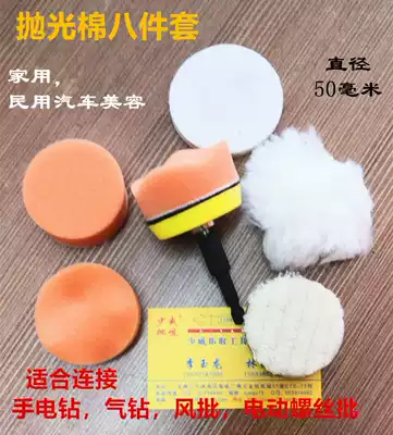 Car beauty polishing cotton polishing disc sponge plate wool cloth plate car car paint polishing waxing