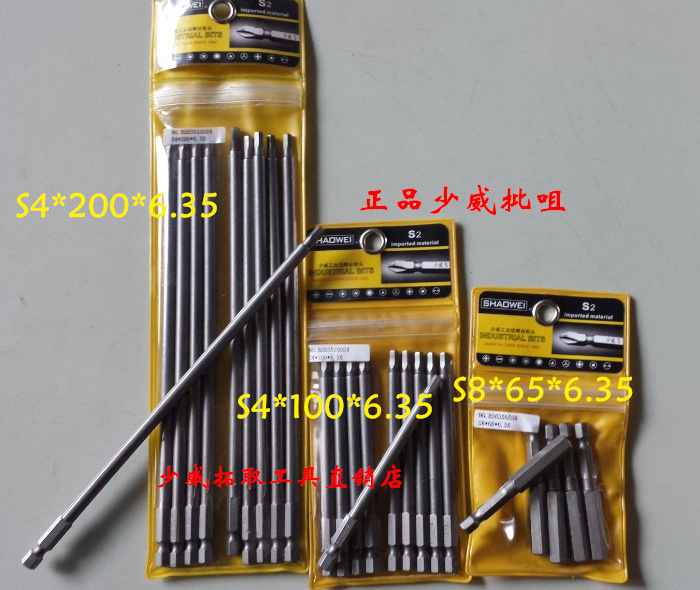 SHAOWEI SHAOWEI hexagon pneumatic screwdriver nozzle Allen screw wrench batch head air batch hexagonal gun head