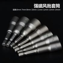 14 Strong magnetic external hexagon handle air batch sleeve head electric batch drill tail sleeve 6-angle socket nut wrench