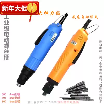 PAKSUI HAK Wadi huadi automatic stop electric screwdriver 6C electric screwdriver 802s POL801HTE8