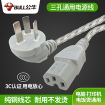 Bull Computer Host Universal Power Cord Electric Cooker Hot Kettle Triple Hole Grooves With Plug Power Cord Accessories