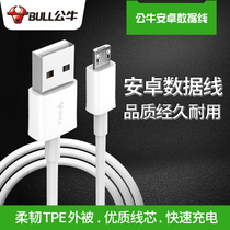 Bull Android Mobile Phone Data Line Generic Samsung Huawei s6 Xiaomi OppoUSB Fast Charging Charger Charging Wire