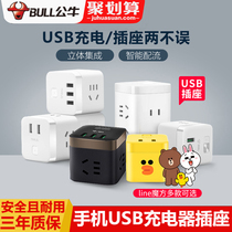 Bull Magic Square Socket with usb connector Charging converter Multi-functional multi-port wiring board plug-in board with wire