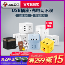 Bull Socket Usb Socket Charging Magic Square Plugging Patch Board Wiring Board Multifunction Home Power Converter