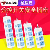 Bull sub-control inserted platoon with independent switch socket towed plug-board multifunction platoon plug-in dorm room with cute