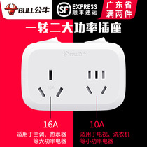 Bull air conditioner socket converter one point two high power 16 An 16a conversion head water heater row plug big three holes