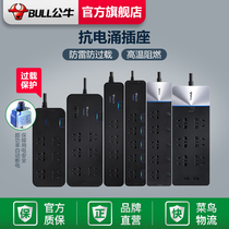 Bull Socket Anti-Surge Independent Switch Overload Protection Lightning Protection Socket USB Multifunction Plug Patch Board
