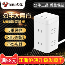 Bull Usb Socket Charging Big Magic Square UU2126 Plug Patch Board Patch Board Multifunction Home Converter