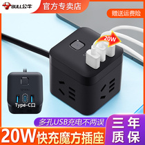 Bull USB Magic Square Socket 20W Quick charge C port type-c Belt Line Home Desktop Plugboard Multifunction Patch Board