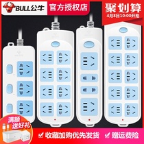 Bull socket plug-in wiring board short-term gold Red Bull 8-hole 6-in position 5 10 m 3m extension cable towline
