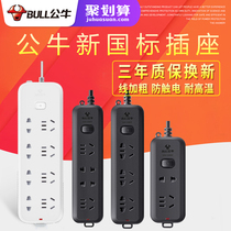 Bull Socket Porous Multi-Air Inserted Platoon Plug Wire Board Patch Board Plugboard With Wire Multifunction Insert Single Seat