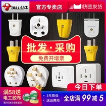 Bull High Power Plug 2 Two-footed Triangle Item Three 10 10 16 25a 25a skewer head industrial two-inserted wire wireless
