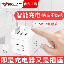 Bull Small Magic Square Socket With Usb Charging Converter Multipurpose Plug Panel Porous Multifunction Plugboard Inserts
