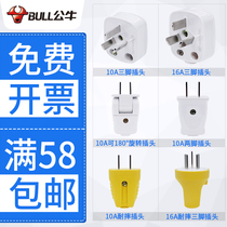 Bull triangle plug without wire two-hole three-pin two-phase power supply cutting head rotatable wiring industrial socket
