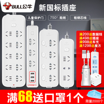 Bull Socket Panel Porous Home Inserted Platoon Plugboard With Wire Multipurpose Functional hauling patch panel long line