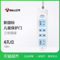 Bull Socket 1 8 m GN-607 Patch Jack Socket Plate Plugging Patch Board Plug-in Board Tug Board Plugboard