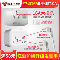 Bull Socket Converter 16A turn 10A High power One-turn-two wireless expansion plug Galier Air conditioning Water heater