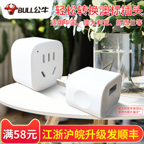 Bull Socket Converter Triple-hole-to-two-hole plug conversion GN-901 Australia Transports New Zealand